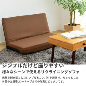 リクライニングフロアソファ 日本製 座椅子 コ...の詳細画像3