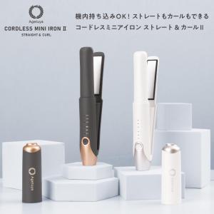 コードレス ミニヘアアイロン AG-0004-W 機内持ち込み可 AGETUYA アゲツヤ CX00...