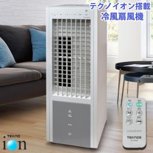 冷風扇 冷風扇風機 ファン テクノイオン搭載 扇風機 おしゃれ シンプル 3.2Lタンク エアコンが苦手な方に タイマー 自然な風 TEKNOS テクノス TCI-008｜壱番館STORE Yahoo!ショッピング店