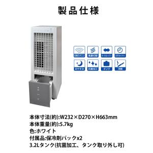 冷風扇 冷風扇風機 ファン テクノイオン搭載 ...の詳細画像5