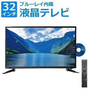 液晶テレビ 32型 32インチ 3波 ブルーレイ内蔵 外付けHD録画対応 テレビ ブルーレイプレーヤー BDプレーヤー 31.5V型 32V型 新生活 WIS TEX-D3203BSR