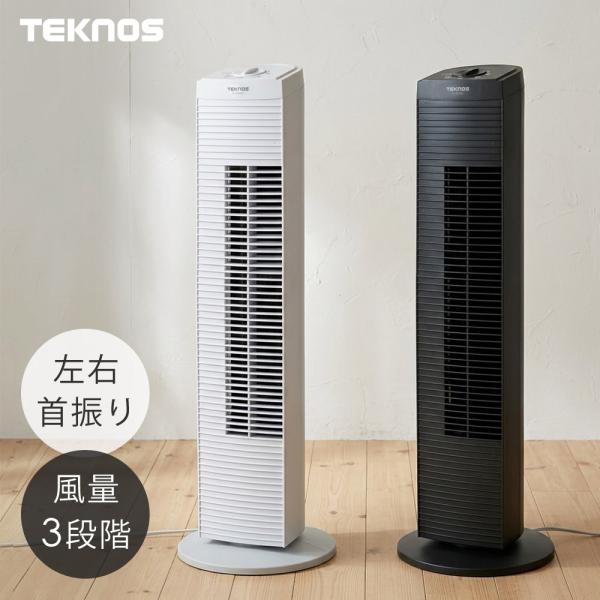 タワーファン スリム おしゃれ シンプル 首振 メカ式 テクノス TEKNOS TF-823-W ホ...
