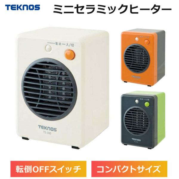 電気ヒーター 小型 セラミックヒーター トイレや洗面所に最適 机下 足元暖房 暖房 ぽかぽか 小型 ...