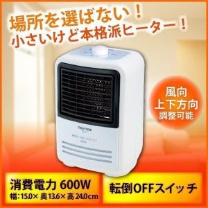 ヒーター 足元 小型 コンパクト ミニファンヒーター 600W 転倒OFF テクノス ホワイト TS-615｜ichibankanshop