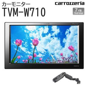 carrozzeria リアモニター 高画質7V型ワイドVGA 高画質 薄型 映像美 DVDビデオカメラ ブラック 黒 パイオニア pioneer TVM-FW710｜ichibankanshop