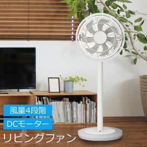 扇風機 DCモーター 静音 静か リビングファン リモコン付 28cm 7枚羽根 DCモーター扇風機 リビング扇風機kamomefan カモメファン ULKF-1281D-WH