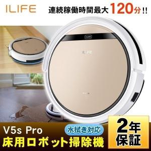 ロボット掃除機 ILIFE V5s Pro アイライフ 水拭...