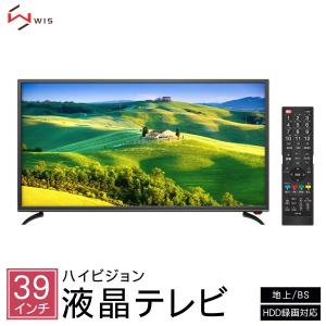 39インチ 液晶テレビ 地上デジタル BS 110度 CSデジタル ハイビジョン液晶テレビ 日本メーカー製チューナー ハードディスク録画対応 WIS WI-D3903SR