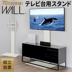 組立設置付き WALLインテリアテレビスタンド テレビ台用スタンド 32〜60v対応 壁寄せテレビ台 TVスタンド  背面収納 白 ホワイト EQUALS イコールズ｜ichibankanshop