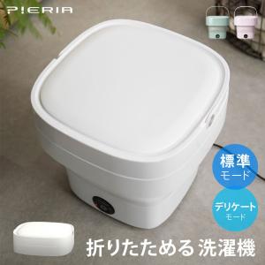 折りたためる 洗濯機 コンパクト 小型 ポータブル 持ち運びに便利なハンドル付き PIERIA ピエリア WMW-021-GR｜ichibankanshop