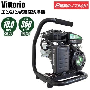 ZAOH 高圧洗浄機 エンジン式 ZE-1006-10 業務用/家庭用兼用 小型 軽量