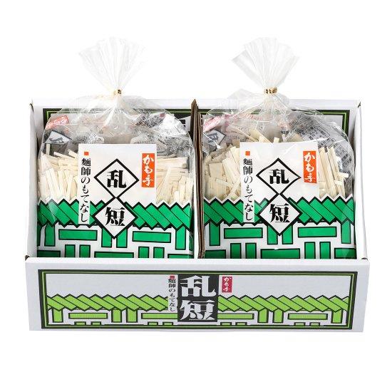 乱短 600g×2袋（約12人前） 備中 かも川 お中元