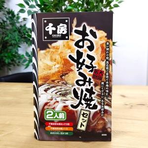 千房 お好み焼き セット 2人前  大阪 お土産 関西  お好み焼き お好み焼 材料セット 粉もん お取り寄せ 関西 有名店