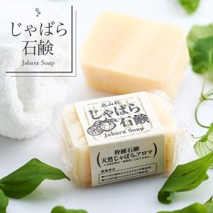 北山村 じゃばら石鹸110g じゃばら 邪気を払う 花粉症対策 村外不出 幻の柑橘 飛び地 お風呂 洗顔 評判 健康 ナリルチン 最安値 価格比較 Yahoo ショッピング 口コミ 評判からも探せる