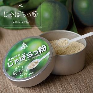 じゃばら 邪気を払う 花粉症対策 村外不出 幻の柑橘 和歌山 北山村 飛び地 無添加 人気 評判 健康 ナリルチン