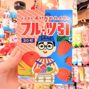 くいだおれ太郎　フルーツ引　　大阪　お土産　人気　かわいい　駄菓子　懐かしい　飴　飴ちゃん　キャンディー　期間限定｜おみやげ処いちびり庵