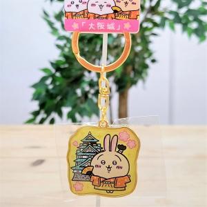 大阪限定 ちいかわ ダイカットキーホルダー（たこ焼き・うさぎ） 大阪