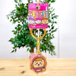 大阪限定ちいかわダイカットキーホルダー(おばち...の詳細画像1