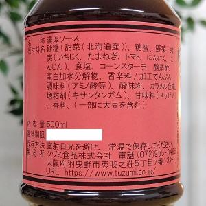 ツヅミいちじくソース 500ml ツヅミ食品 ...の詳細画像3
