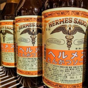 ヘルメス とんかつソース 瓶入り 900ml ...の詳細画像1