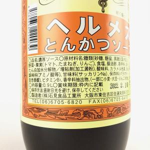 ヘルメス とんかつソース 瓶入り 900ml ...の詳細画像3