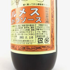 ヘルメス とんかつソース 瓶入り 900ml ...の詳細画像4