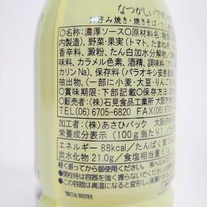 ヘルメス とんかつソース(卓上用) ペットボト...の詳細画像2