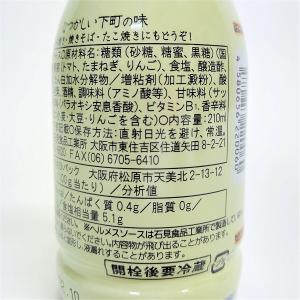 ヘルメス とんかつソース(卓上用) ペットボト...の詳細画像3