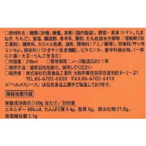 ヘルメス とんかつソース(卓上用) ペットボト...の詳細画像4