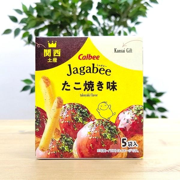 Jagabee じゃがビー たこ焼き 味　　大阪　大阪土産　お土産　おみやげ　カルビー　calbee...