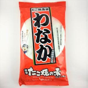 わなか たこ焼きの素400g（袋）　　わなか 大阪　難波　