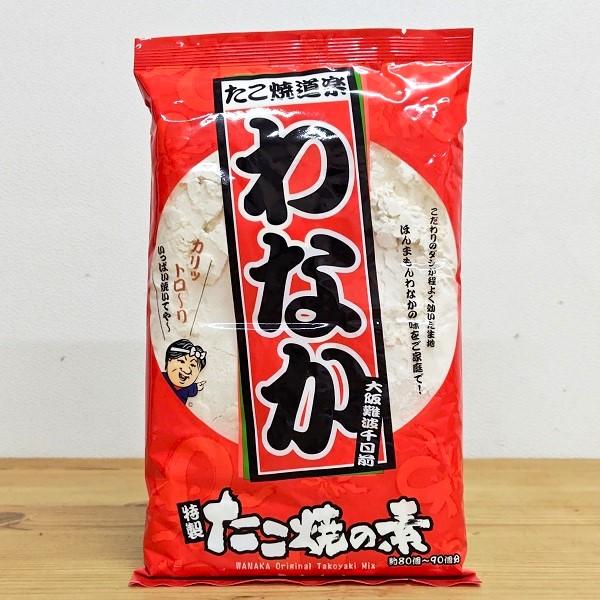 わなか たこ焼きの素400g（袋）　　わなか 大阪　難波　 コナモン　粉もん　たこ焼パーティー　たこ...