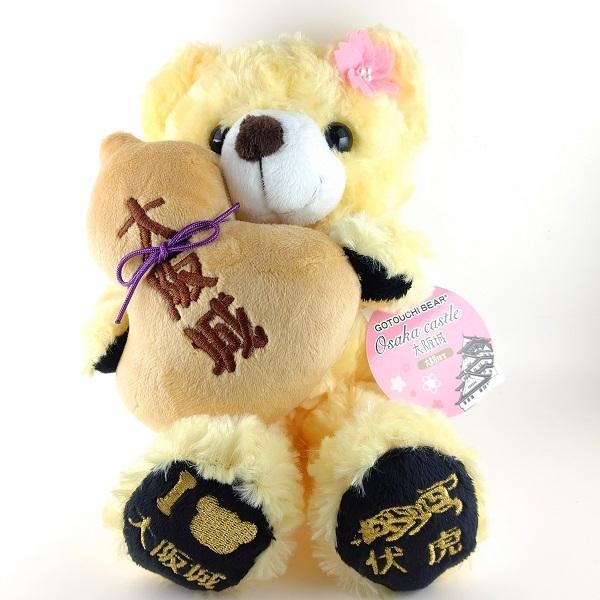 ご当地ベア ぬいぐるみＳ（大阪城3）　　お土産 ぬいぐるみ 関西　くま　クマ　テディベア　プレゼント...
