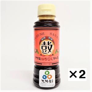 ツヅミ いちじくソースミニセット　　2本 ツヅミ食品 地ソース いちじく お好み焼き たこ焼き 揚げ物 お土産 大阪 関西 グルメ 調味料 おすすめ 人気 お取り寄せ