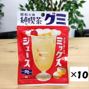 昭和の味 純喫茶グミ (ミックスジュース味) 10袋セット　　40g 大阪　関西　みっくすじゅーす　ぐみ　グミ　おみやげ　お土産　おやつ　懐かし　駄菓子　