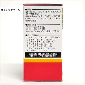 薬ラムネ シリーズ お土産 大阪 オモシロクナ...の詳細画像2