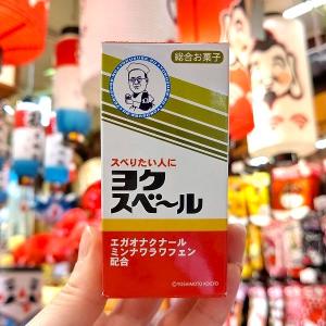 薬ラムネ シリーズ お土産 大阪 オモシロクナ...の詳細画像4
