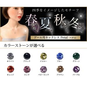 セミオーダードール用ジュエリー春夏秋冬シリーズ Petal（ペタル）-春-