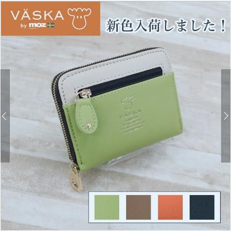 小銭入れ VASKA by moz ラミリス ファスナー コインケース 二つ折りでお札も入る 小銭が...