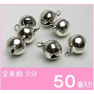 宝来鈴 3分 銀 （100個入り） 10mm シルバー ベル : いち藤 - 通販