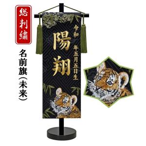 アウトレット品 五月人形五月屏風 屏風のみ 18号 彫金龍虎 雫柄 黒塗