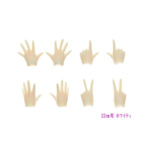 オビツ22用 ハンドパーツセットA ホワイティ 22AC-FP01W : いち藤