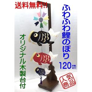 ちりめん鯉のぼり 三色特小(c) ちまき・あやめ付き タペストリー式