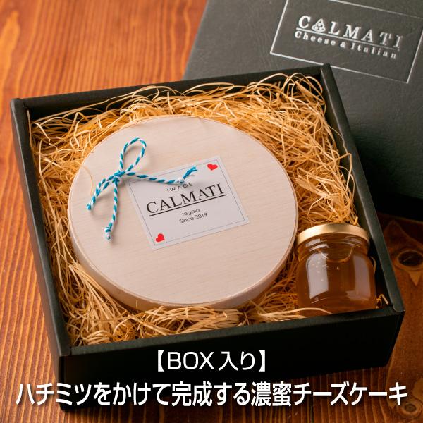 チーズケーキ 4号サイズ（約12cm） お取り寄せ ギフト ケーキ スイーツ ギフトボックス入り ハ...
