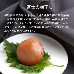 梅干し ねり梅 2種セット(180g×2) 塩...の詳細画像5