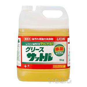 ライオンハイジーン 油汚れ用強力洗浄剤　グリースサットル　５kg