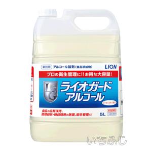 ライオンハイジーン アルコール製剤　ライオガードアルコール　５Ｌつめかえ用