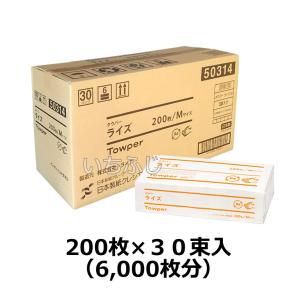 【6月限定 全品10％OFF】ペーパータオル　タウパーライズＭ　200枚　１ケース30束入｜ichifujiy