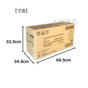 ペーパータオル タウパーライズM 200枚 1...の詳細画像2