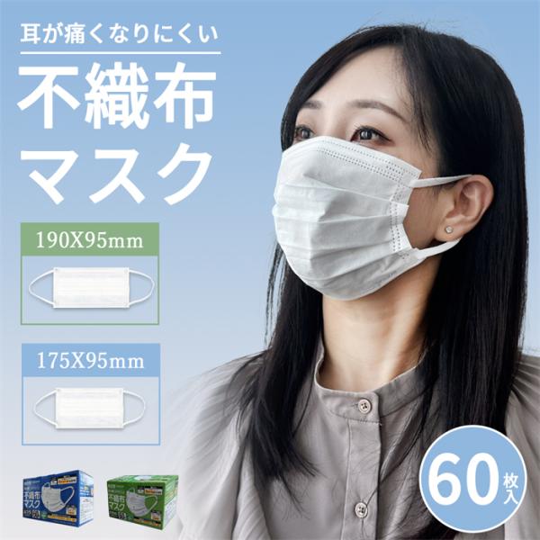 マスク 不織布 カラー 60枚 立体 1枚づつ個包装 不織布マスク カラーマスク 3層構造 99％カ...
